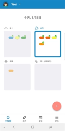 Medisafe直装已付费高级版图2