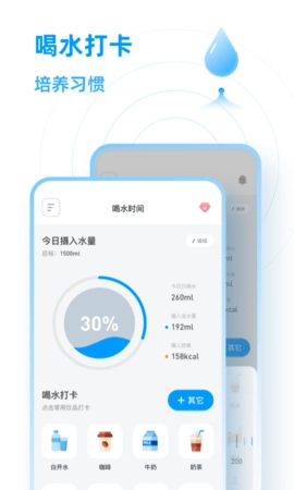 每日喝水鸭无广告版图4
