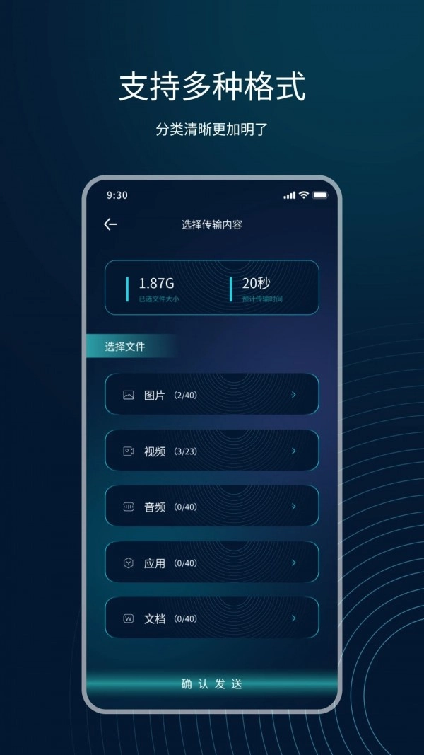 互传精灵正版图3