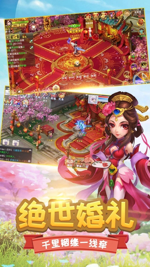 西游来啦游戏官方最新版截图3