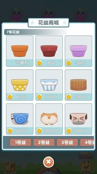 阳台种点啥手游免费版(1)