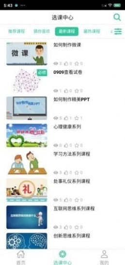 狐的正版图3