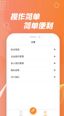 记账能手手机最新版图2