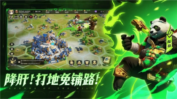荒野国度 游戏正版图2