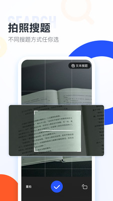 大学搜题酱手机免费版