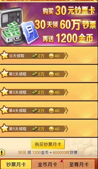 冒险王3OL手游版