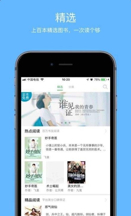 壹本小说图2