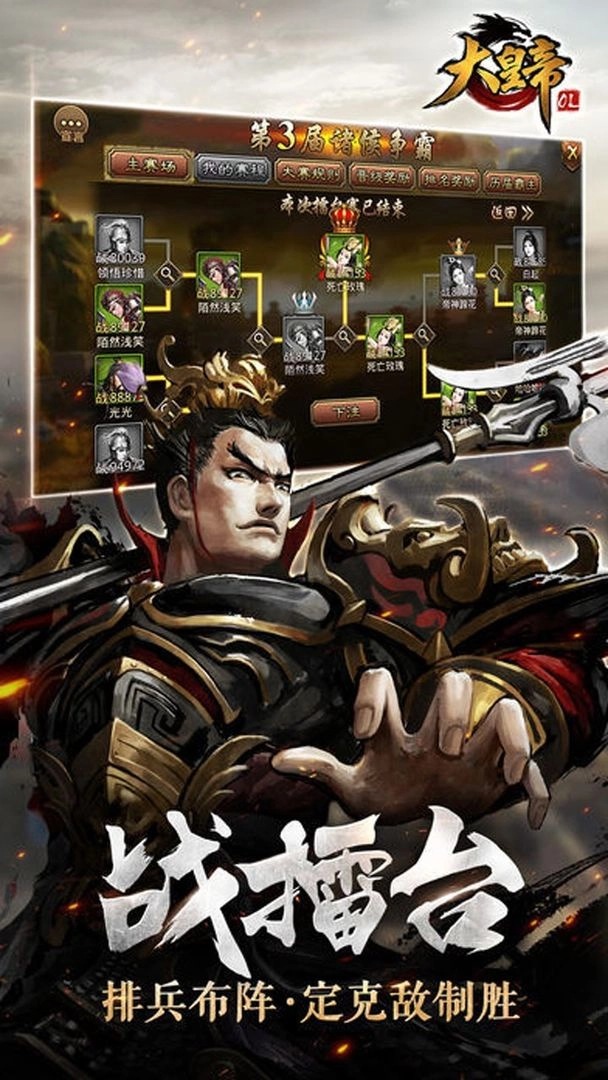 大皇帝官方版(1)