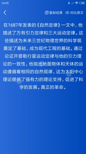 论文降重助手安卓直装版图2