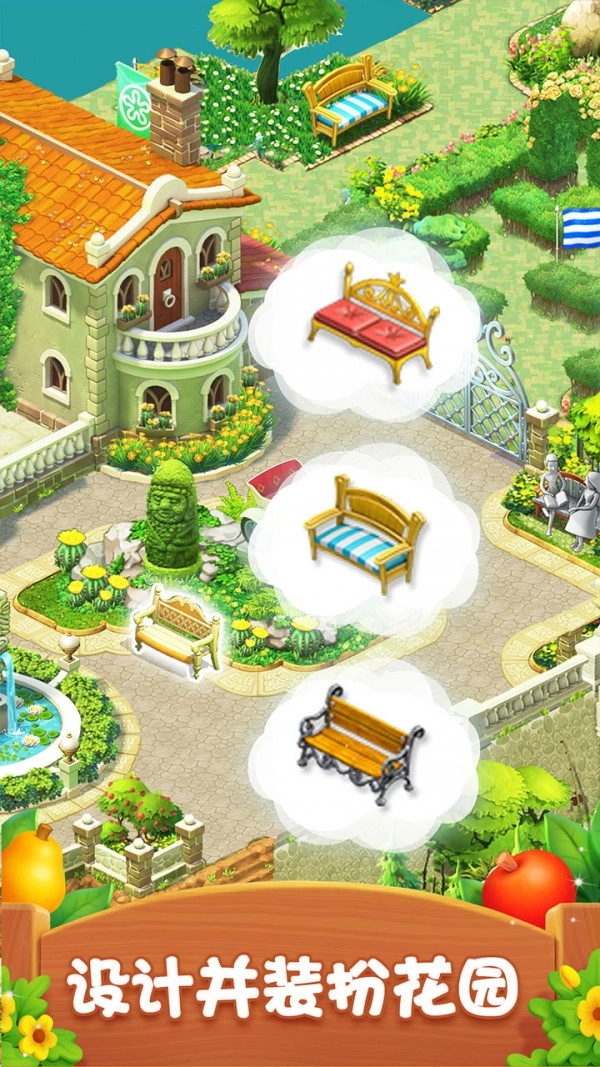 梦幻花园免费原版图2
