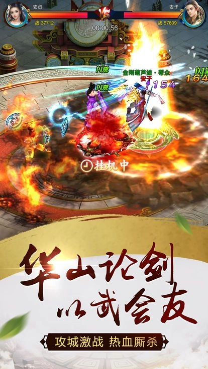 武神崛起手机版图4