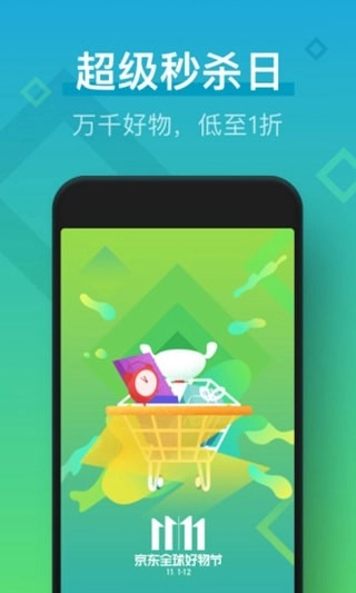 二合一助手截圖0