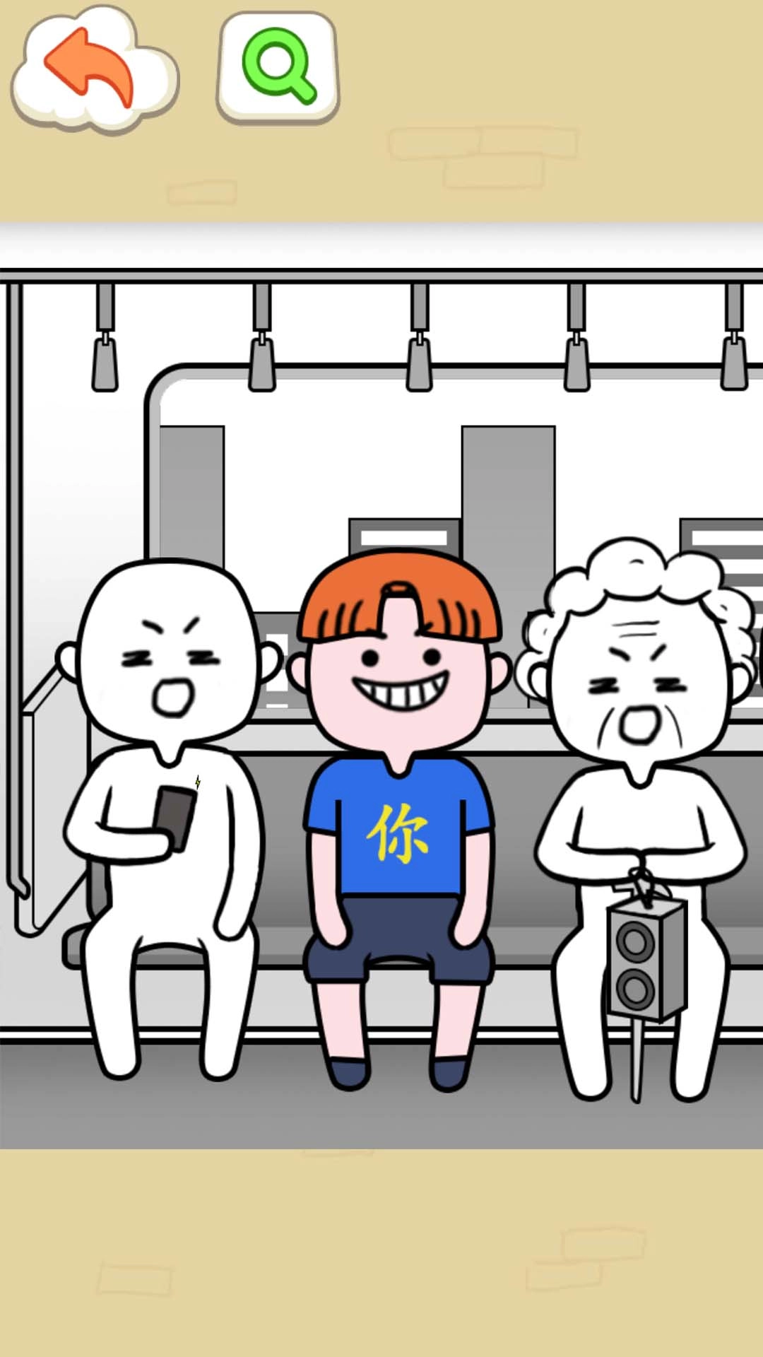 聪明如你手机最新版(1)