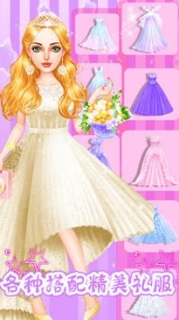 换装新娘截图2