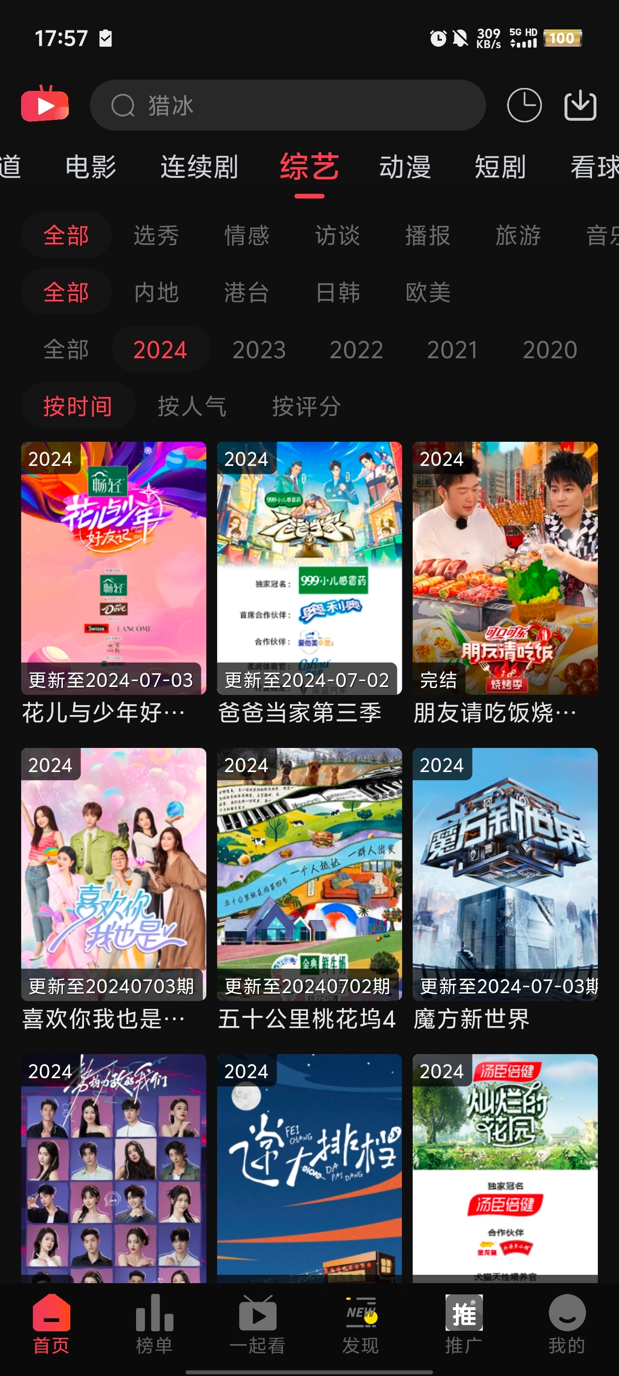 冠建影院免费原版图4