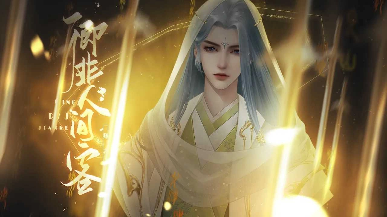 卿非人间客清软游戏纯净版