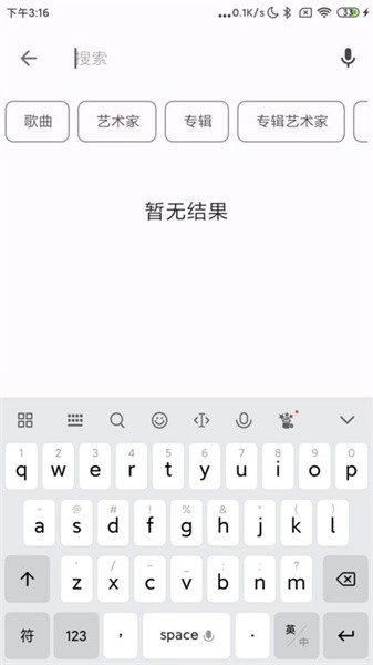 棉花音乐官方正版图2
