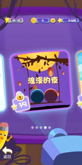 抖音遇见球球安卓版