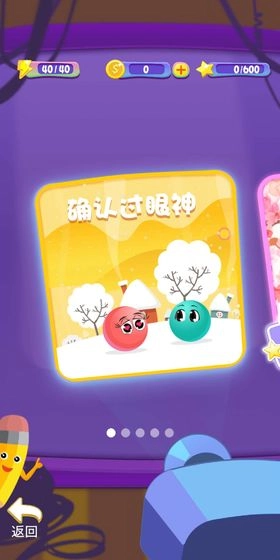 抖音遇见球球安卓版