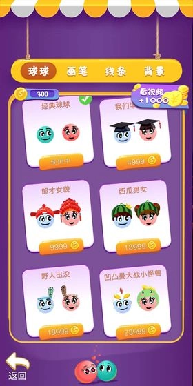 抖音遇见球球安卓版