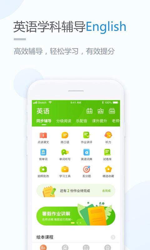 云教学习安卓直装版图4