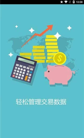 哎买单安卓官方版图2
