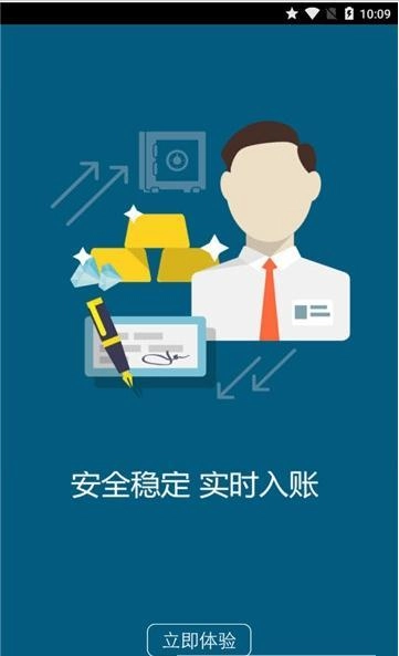 哎买单安卓官方版图3