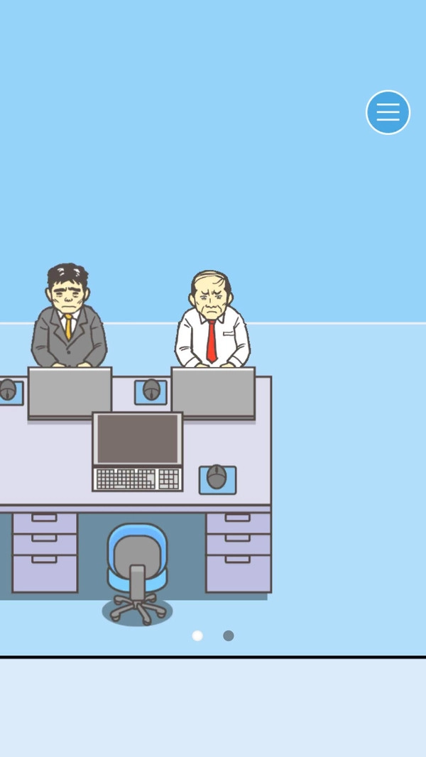 暑假是不可能上班的(3)