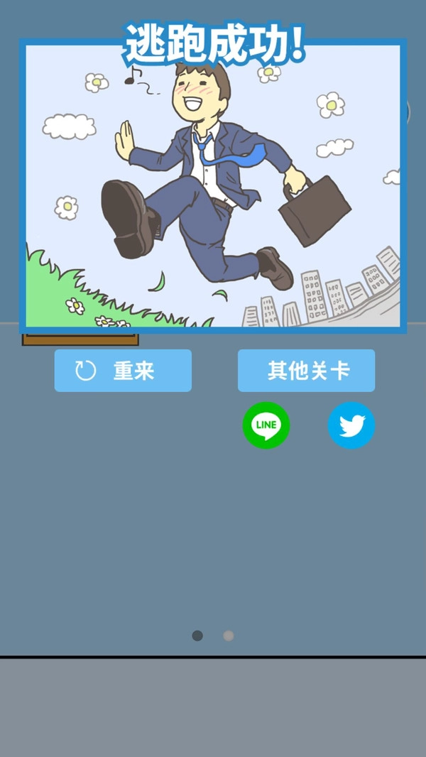 暑假是不可能上班的(2)