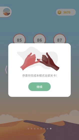 点线交织(Weave the Line)游戏官方最新版