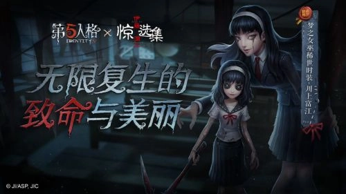 第五人格全人物解锁版手机下载