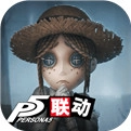第五人格全人物解锁版