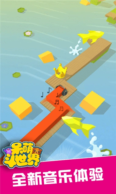 呆萌斗世界手机最新版