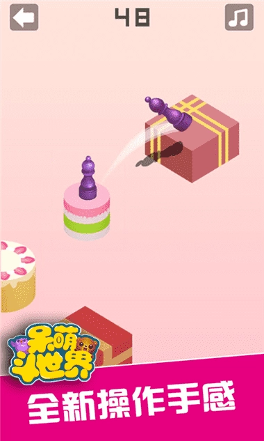 呆萌斗世界手机最新版