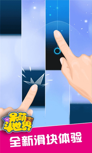 呆萌斗世界手机最新版