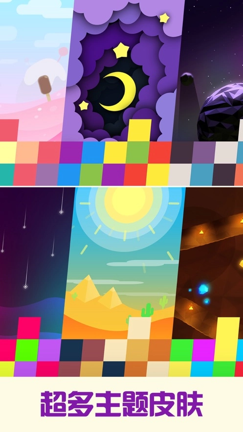 疯狂粉碎方块(3)