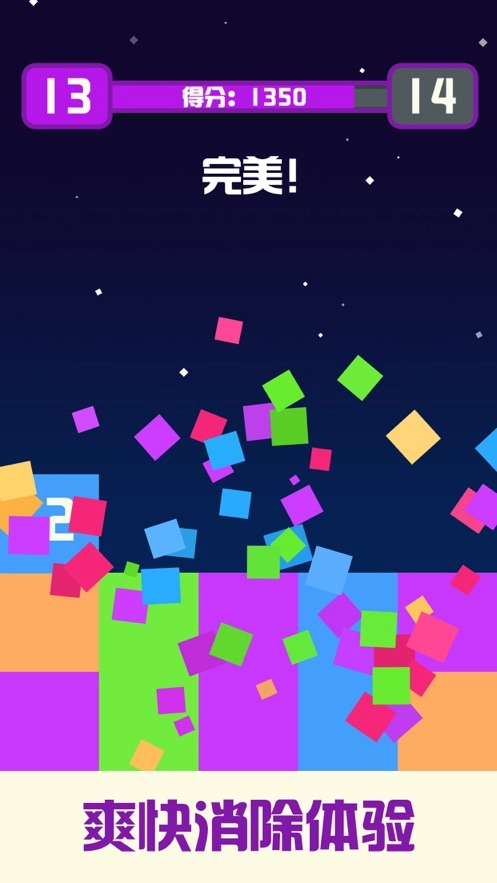 疯狂粉碎方块(2)