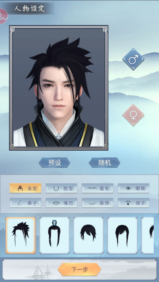 全民修真免费原版