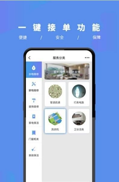 叮咚家修官方版图2