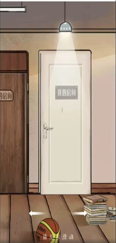 回到那些年h5手机版