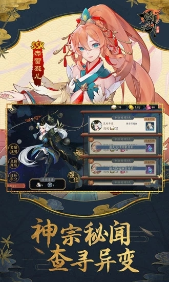 妖神记应用宝版图2