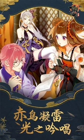 妖神记应用宝版图5