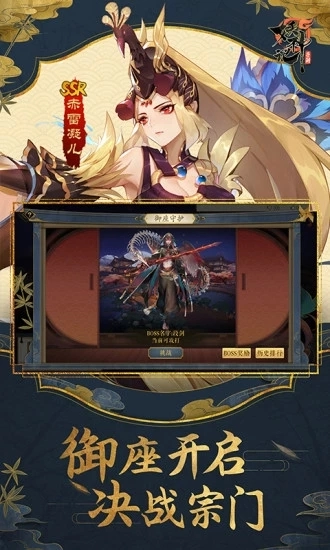 妖神记应用宝版图3