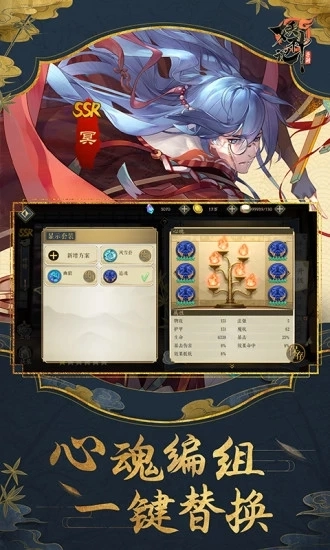 妖神记应用宝版图4