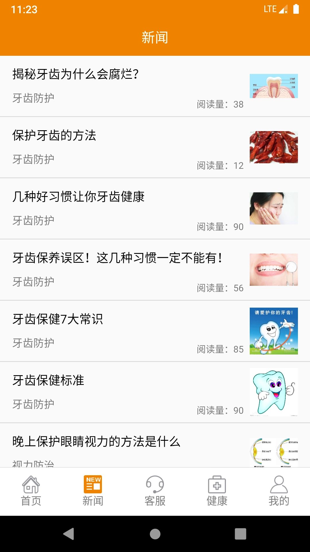 珠海智慧养老手机版图3