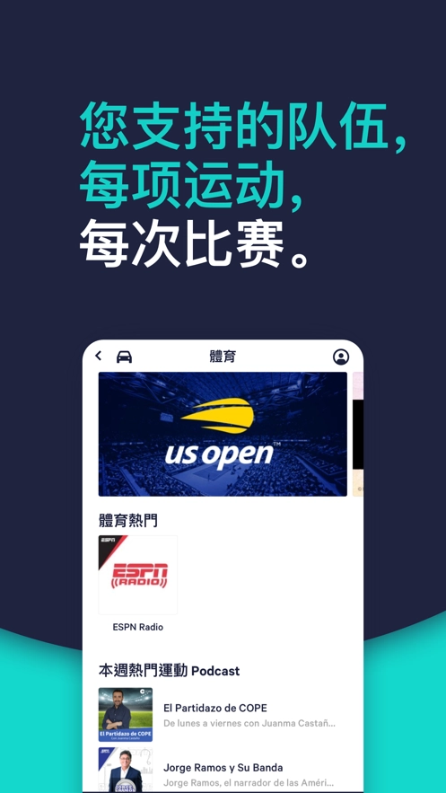 广播电视台（TuneIn Radio）通用版图2