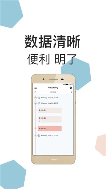 微蓝记事本原版图3