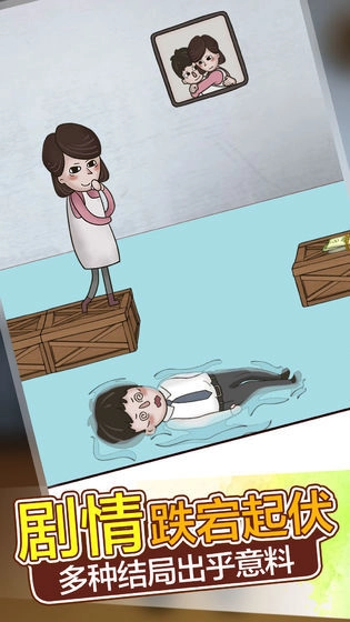 老公的私房钱是我的无广告版图3