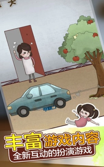 老公的私房钱是我的无广告版图4