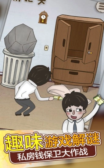 老公的私房钱是我的无广告版图2